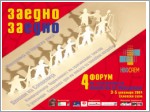 Biggest Annual 2004 NGO Event Celebrated in the Spirit of Macedonian EU Integration
